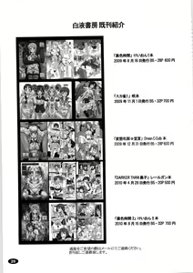 Page 31 of Darker Than Mikoto - preview thumbnail