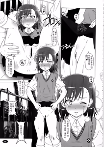 Page 7 of Darker Than Mikoto - preview thumbnail