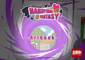 Handyman Fantasy Digital Artbook — hentai manga cover on Fhentai