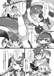 Page 3 of シロナガスお母さんのおっぱいゴクゴク - preview thumbnail