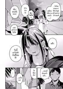 Page 40 of Horoyoi to Natsu no Sei | สนธยาหน้าร้อน - preview thumbnail