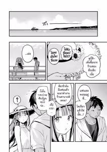 Page 66 of Horoyoi to Natsu no Sei | สนธยาหน้าร้อน - preview thumbnail