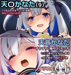 天音かなた — hentai manga cover on Fhentai