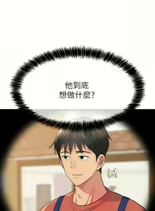Page 168 of 洞洞杂货铺/Glory Hole Shop 1-151 - preview thumbnail