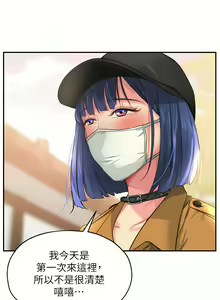 Page 176 of 洞洞杂货铺/Glory Hole Shop 1-151 - preview thumbnail