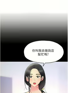 Page 247 of 洞洞杂货铺/Glory Hole Shop 1-151 - preview thumbnail