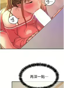 Page 332 of 洞洞杂货铺/Glory Hole Shop 1-151 - preview thumbnail