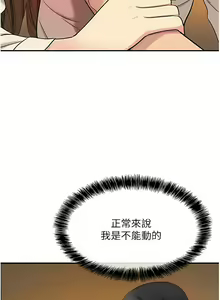 Page 370 of 洞洞杂货铺/Glory Hole Shop 1-151 - preview thumbnail