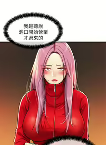 Page 56 of 洞洞杂货铺/Glory Hole Shop 1-151 - preview thumbnail