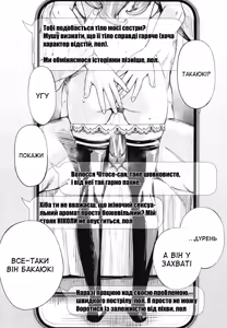 Page 105 of Chitose | Чітосе - preview thumbnail