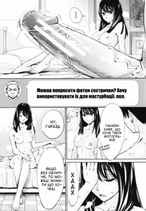 Page 106 of Chitose | Чітосе - preview thumbnail