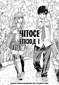 Page 11 of Chitose | Чітосе - preview thumbnail