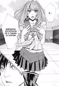 Page 129 of Chitose | Чітосе - preview thumbnail