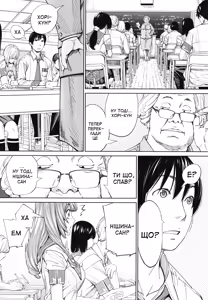 Page 132 of Chitose | Чітосе - preview thumbnail