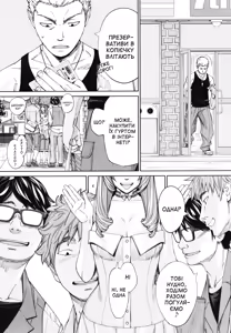 Page 147 of Chitose | Чітосе - preview thumbnail