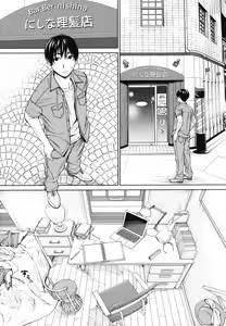 Page 149 of Chitose | Чітосе - preview thumbnail