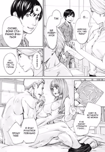 Page 158 of Chitose | Чітосе - preview thumbnail