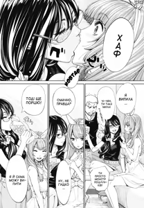 Page 173 of Chitose | Чітосе - preview thumbnail