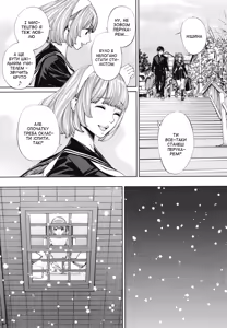 Page 19 of Chitose | Чітосе - preview thumbnail