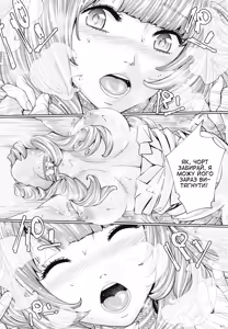 Page 192 of Chitose | Чітосе - preview thumbnail