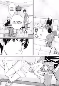 Page 200 of Chitose | Чітосе - preview thumbnail
