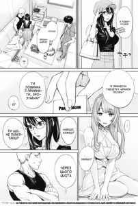 Page 201 of Chitose | Чітосе - preview thumbnail