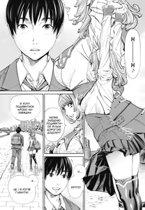 Page 24 of Chitose | Чітосе - preview thumbnail