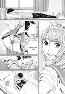 Page 25 of Chitose | Чітосе - preview thumbnail