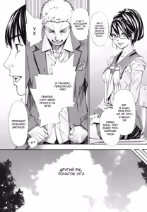 Page 28 of Chitose | Чітосе - preview thumbnail