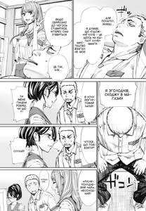 Page 30 of Chitose | Чітосе - preview thumbnail
