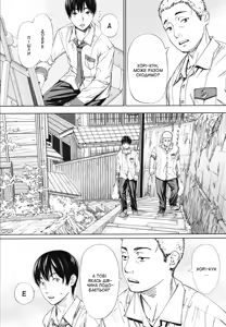Page 31 of Chitose | Чітосе - preview thumbnail