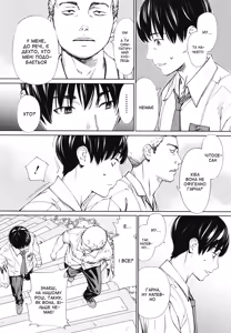 Page 32 of Chitose | Чітосе - preview thumbnail