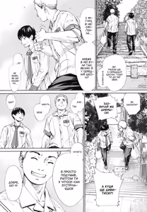 Page 33 of Chitose | Чітосе - preview thumbnail