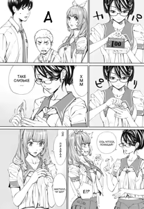 Page 36 of Chitose | Чітосе - preview thumbnail