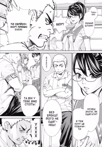 Page 38 of Chitose | Чітосе - preview thumbnail