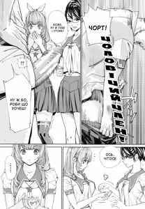 Page 39 of Chitose | Чітосе - preview thumbnail