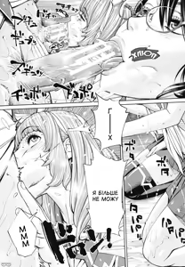 Page 53 of Chitose | Чітосе - preview thumbnail