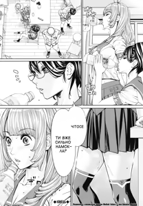 Page 58 of Chitose | Чітосе - preview thumbnail