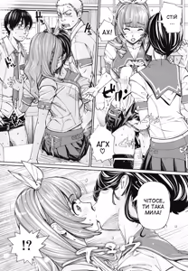 Page 61 of Chitose | Чітосе - preview thumbnail