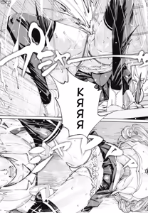 Page 67 of Chitose | Чітосе - preview thumbnail