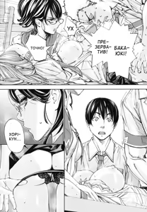 Page 69 of Chitose | Чітосе - preview thumbnail
