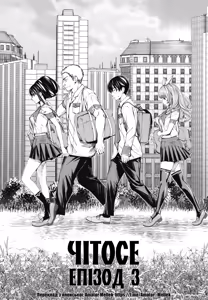 Page 89 of Chitose | Чітосе - preview thumbnail