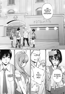 Page 90 of Chitose | Чітосе - preview thumbnail