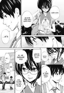Page 92 of Chitose | Чітосе - preview thumbnail