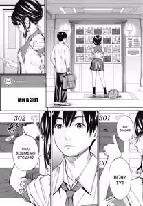 Page 93 of Chitose | Чітосе - preview thumbnail