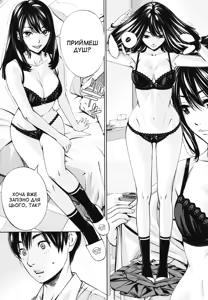 Page 95 of Chitose | Чітосе - preview thumbnail