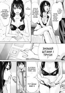 Page 96 of Chitose | Чітосе - preview thumbnail