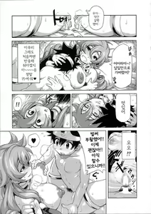 Page 13 of Bouken Shiyo! Kanzenban - preview thumbnail