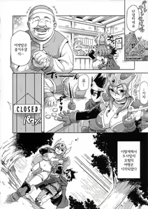 Page 18 of Bouken Shiyo! Kanzenban - preview thumbnail