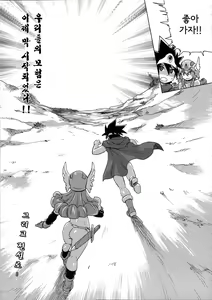 Page 23 of Bouken Shiyo! Kanzenban - preview thumbnail